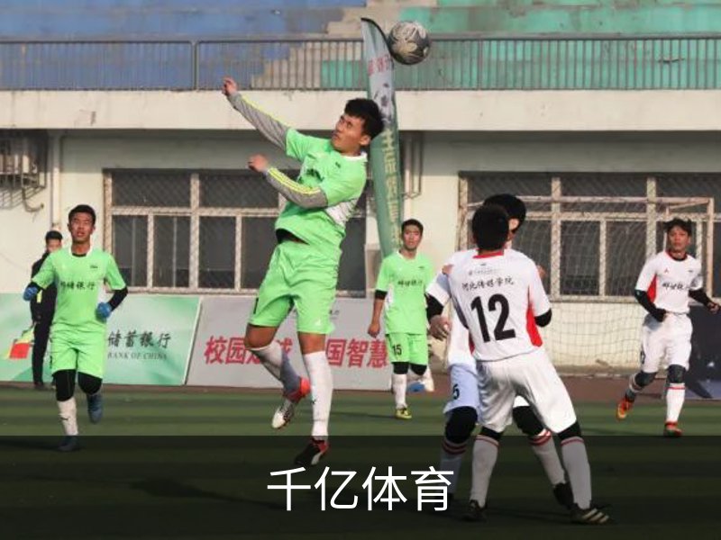 千亿体育简介