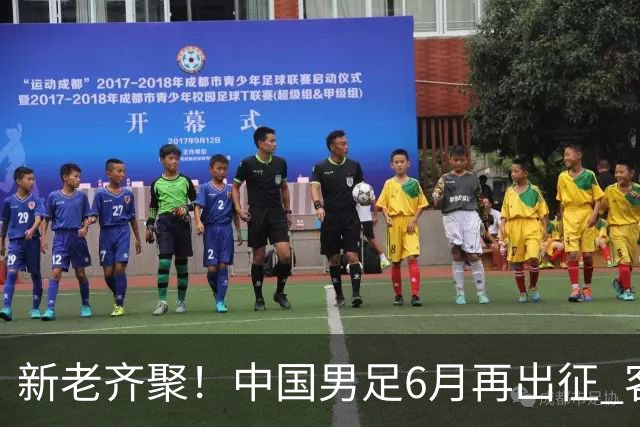 新老齐聚！中国男足6月再出征 客战新加坡主场对阵泰国